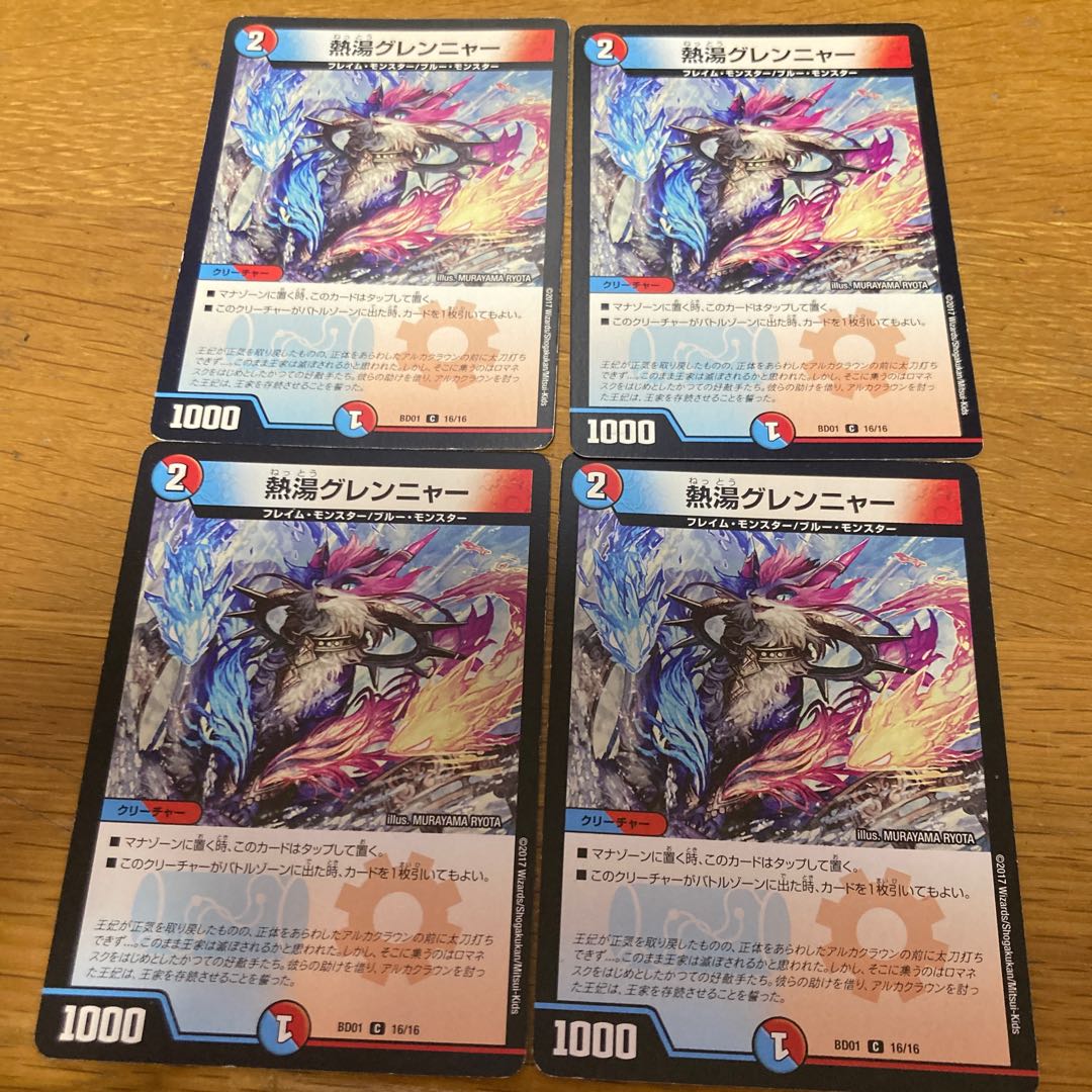 4 hot water grenniers