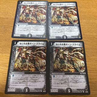 Marrow Ooze, the Twister Initial 4