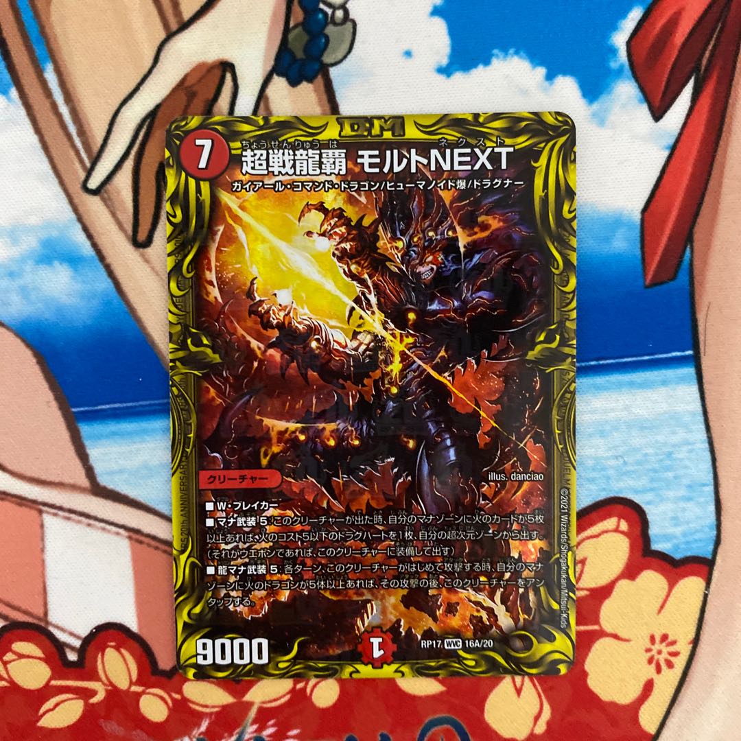 Psychic Senryu Ha Malt NEXT