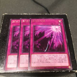 Shaddoll Schism Rare 3 pieces