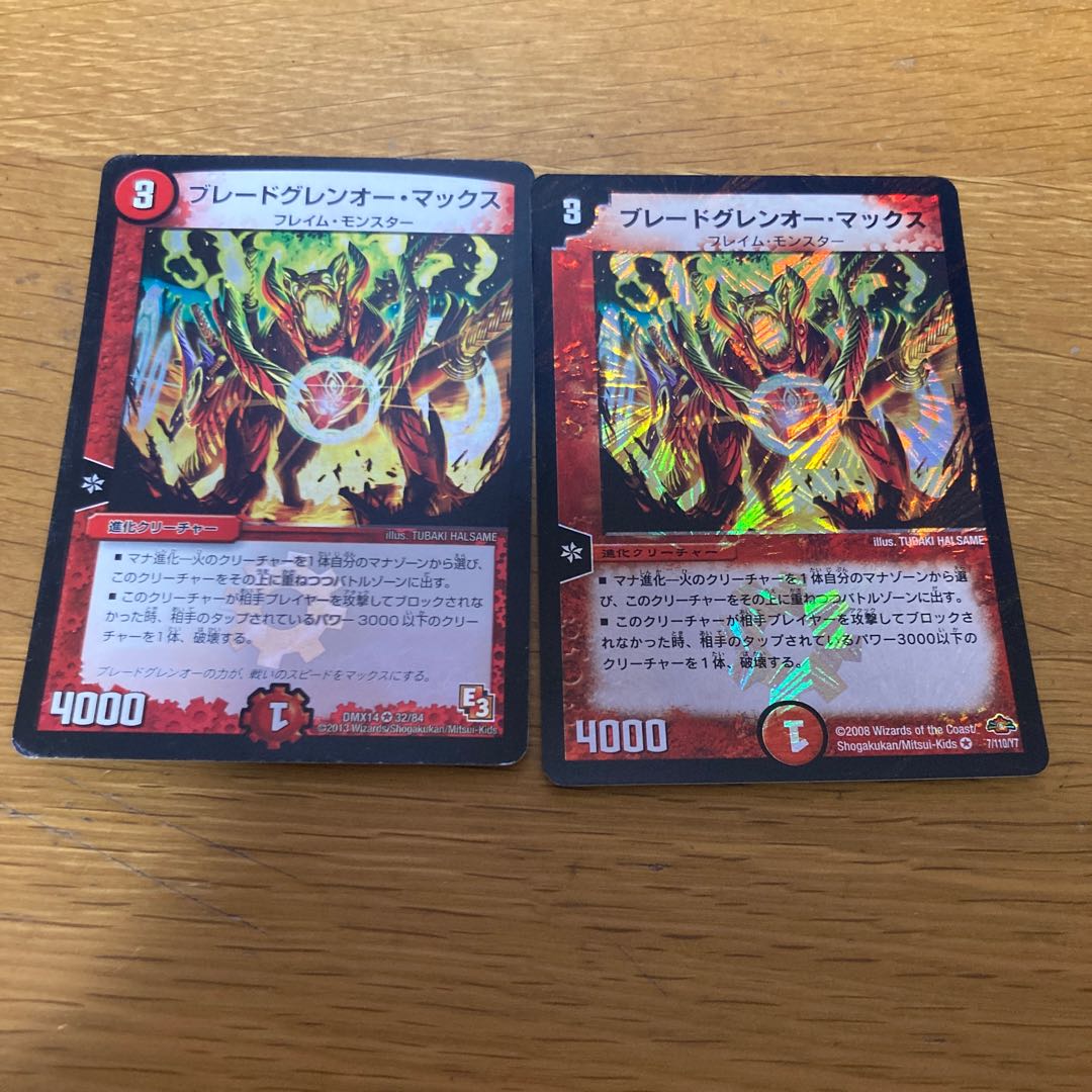 Blade Glen O Max 2 pieces