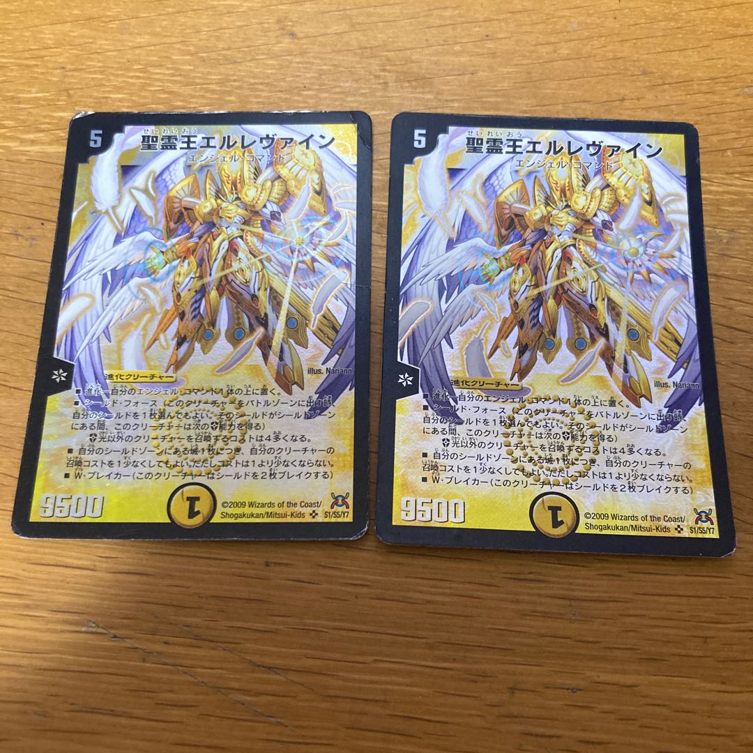 2 copies of Ellewein, King of the Holy Spirit