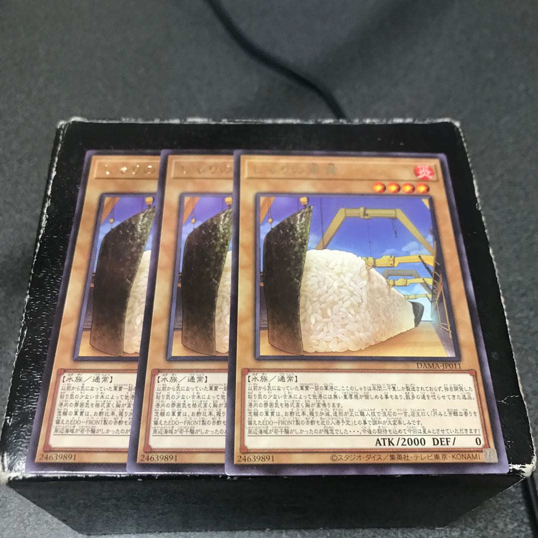 Gunkan Suship Shari Rare 3 pieces