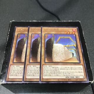 Gunkan Suship Shari Rare 3 pieces