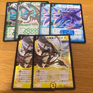 King Moo γ, Omega Goliath δ, Orbis γ, set of 6