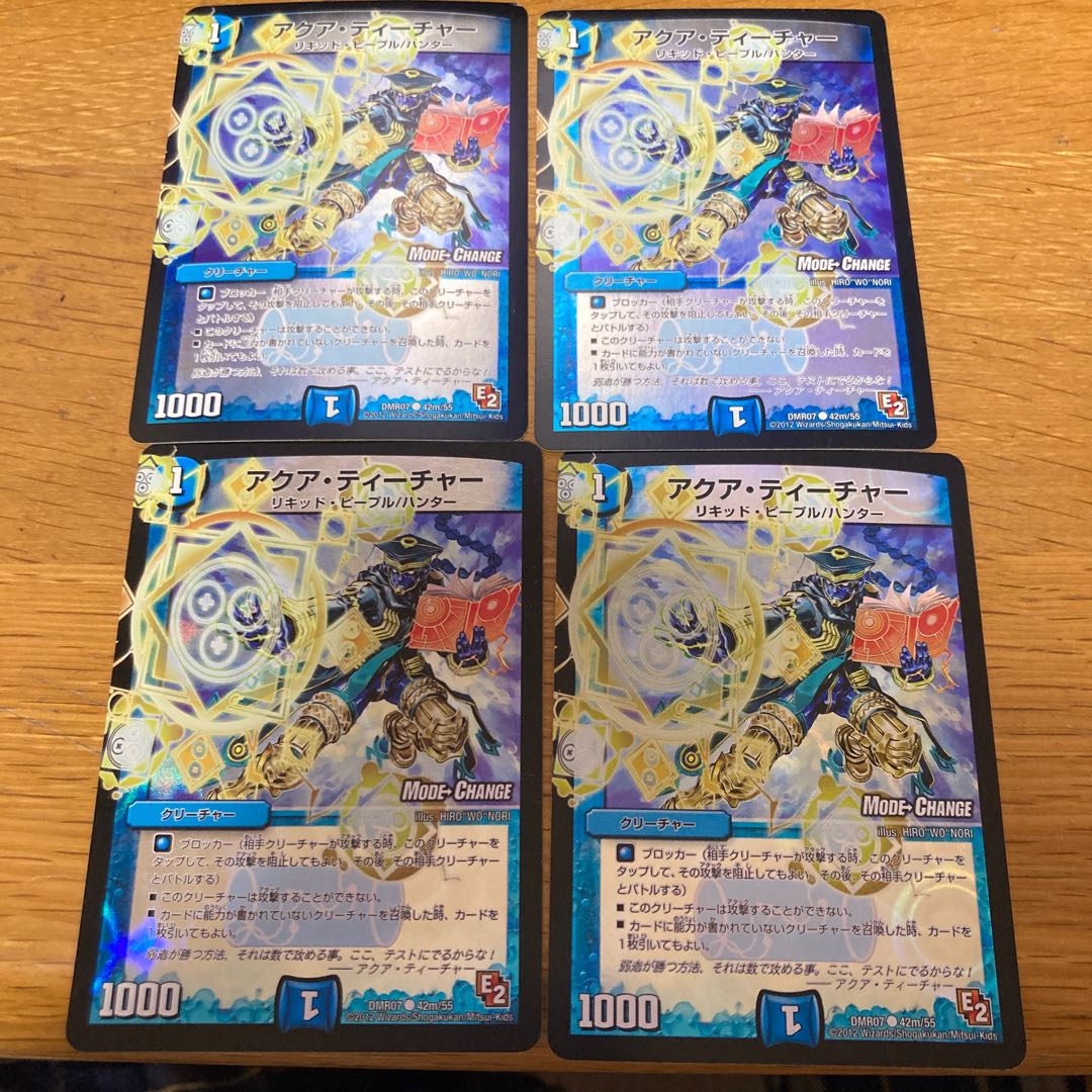 Aqua Teacher (MODE CHANGE) 4 sheets