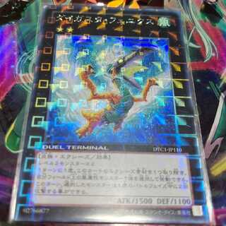 Daigasta-Phenix DTC Secret Rare