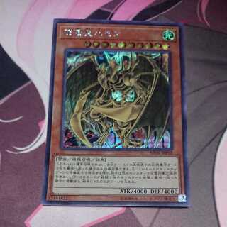 降雷皇ハモン シークレットレア