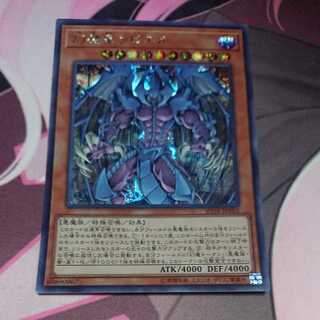 Raviel, Lord of Phantasms Secret Rare