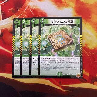 Jasmine's local version