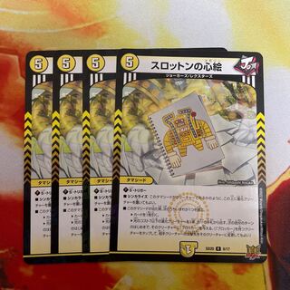 Slotton's Heart Picture