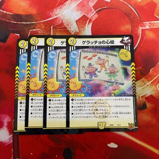 Geracchio's Heart Picture