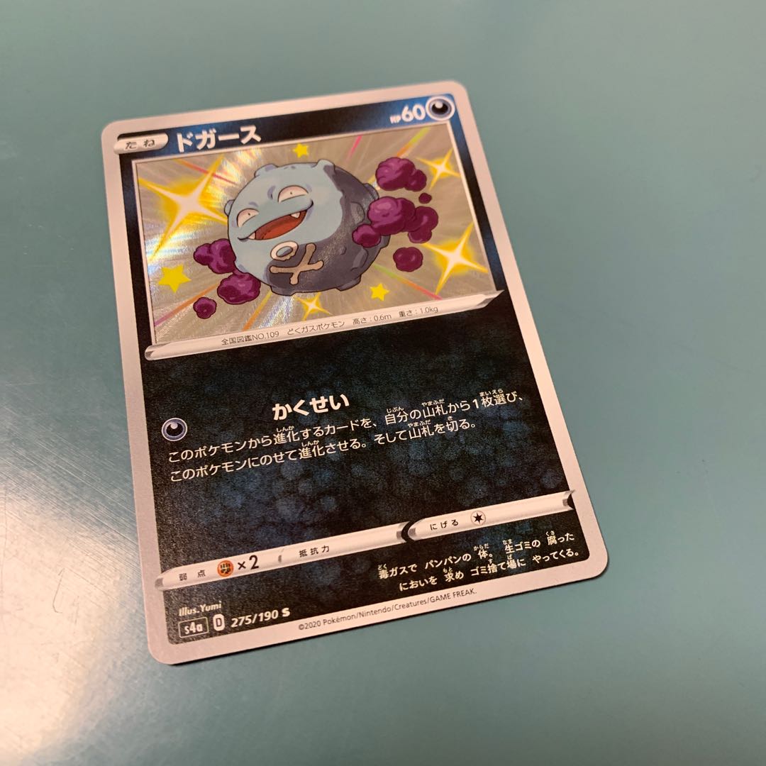 Koffing S Color difference