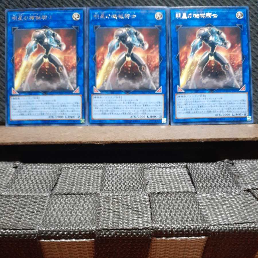 Popotan] Yu-Gi-Oh 6226 Mekk-Knight of the Morning Star Rare Three Cards