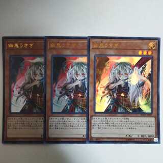 Yu-Gi-Oh Ghost Ogre & Snow Rabbit Ultra Rare