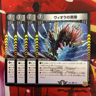 Viola's black statue