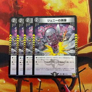 ジェニーの黒像