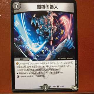 etd708 set discount YamiNight's Keeper