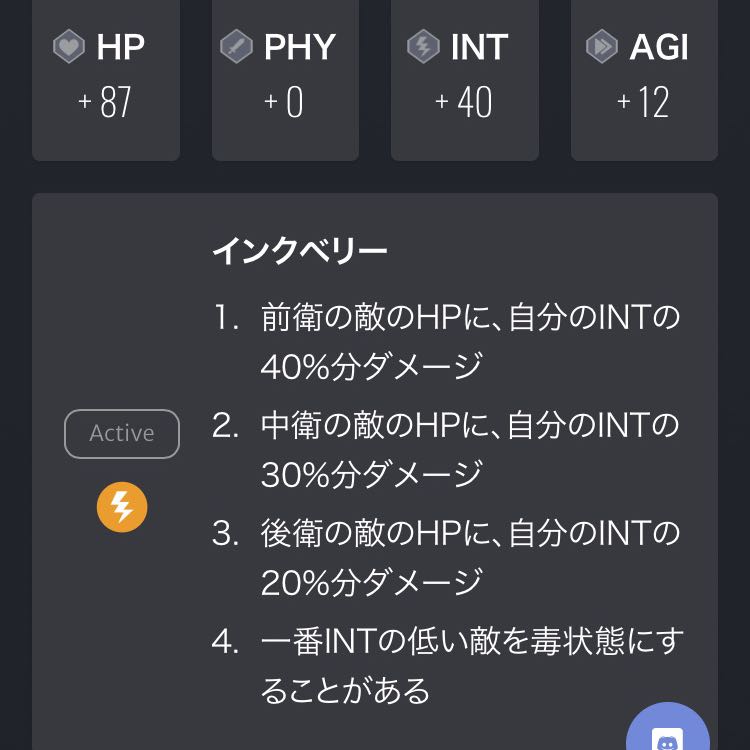 Lv60 ブルーベリー