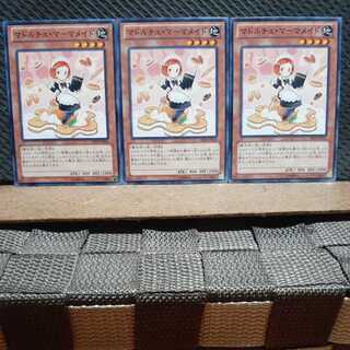 【ぽぽたん】遊戯王 4658 マドルチェ･マーマメイド　ノーマル三枚