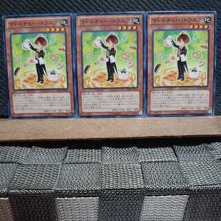 Popotan] Yu-Gi-Oh! 7583 Madolce Batrascu Normal Three Cards