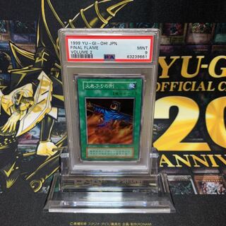 遊戯王 初期 psa9」の激安通販 | magi