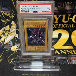 遊戯王　真紅眼の黒竜　初期　ウルトラレア　良品　PSA7
