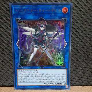 【ぽぽたん】遊戯王 -1814  トリックスター・スイートデビル　ウルトラ