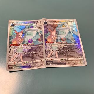 Bronzong CHR Set of 2