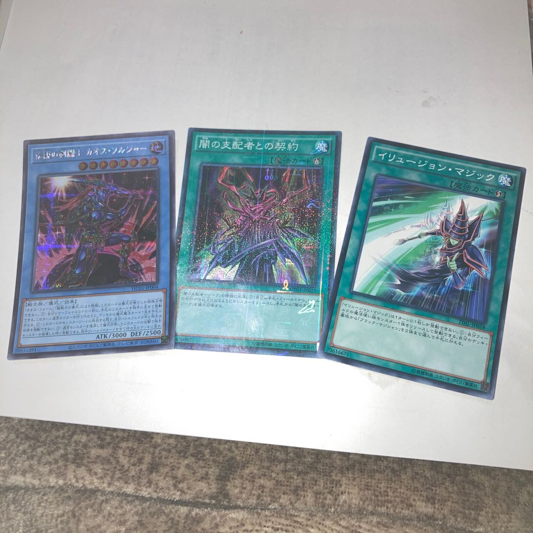 Legendary SwordFighting士 Black Luster Soldier Secret Rare and other extras