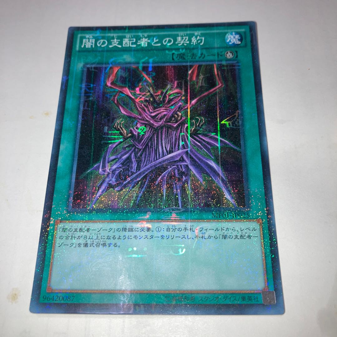 Legendary SwordFighting士 Black Luster Soldier Secret Rare and other extras