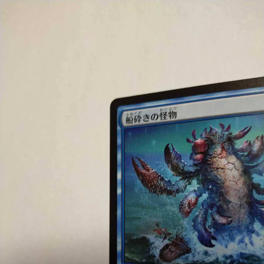 【MTG】船砕きの怪物 Foil ミントモール / MINT GAMES MTG(東日本橋) / 【WOC】【ENG】《船