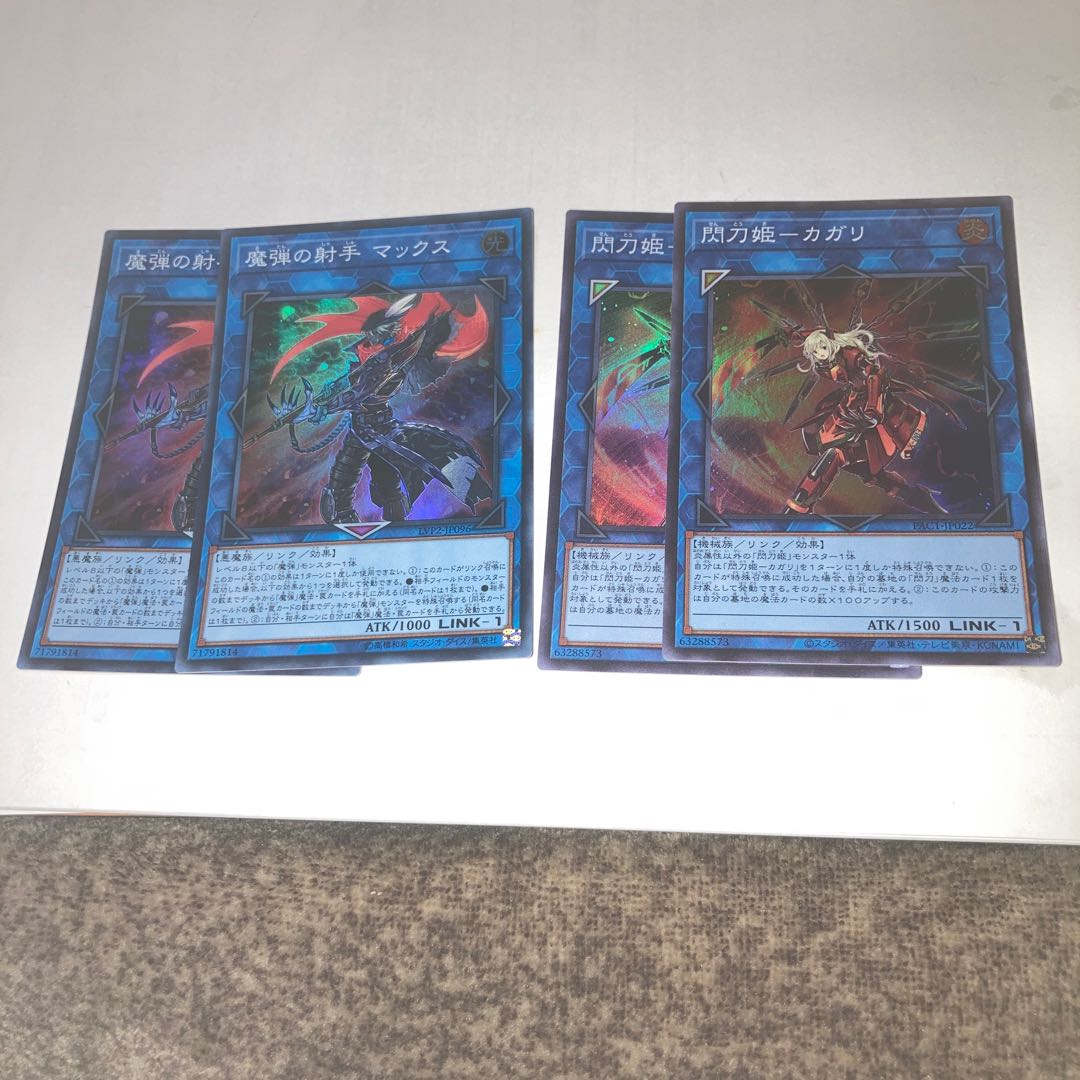 Magical Musketeer Max Super Rare with other extras