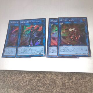 Magical Musketeer Max Super Rare with other extras