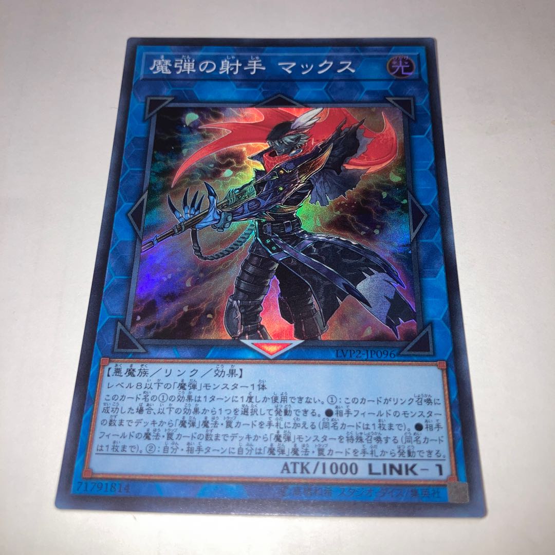 Magical Musketeer Max Super Rare with other extras