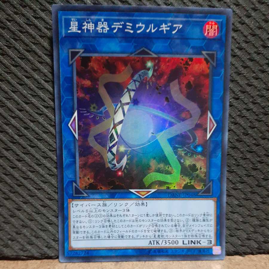 Popotan] Yu-Gi-Oh -1810 World Gears of Theurlogical Demiurgy Super