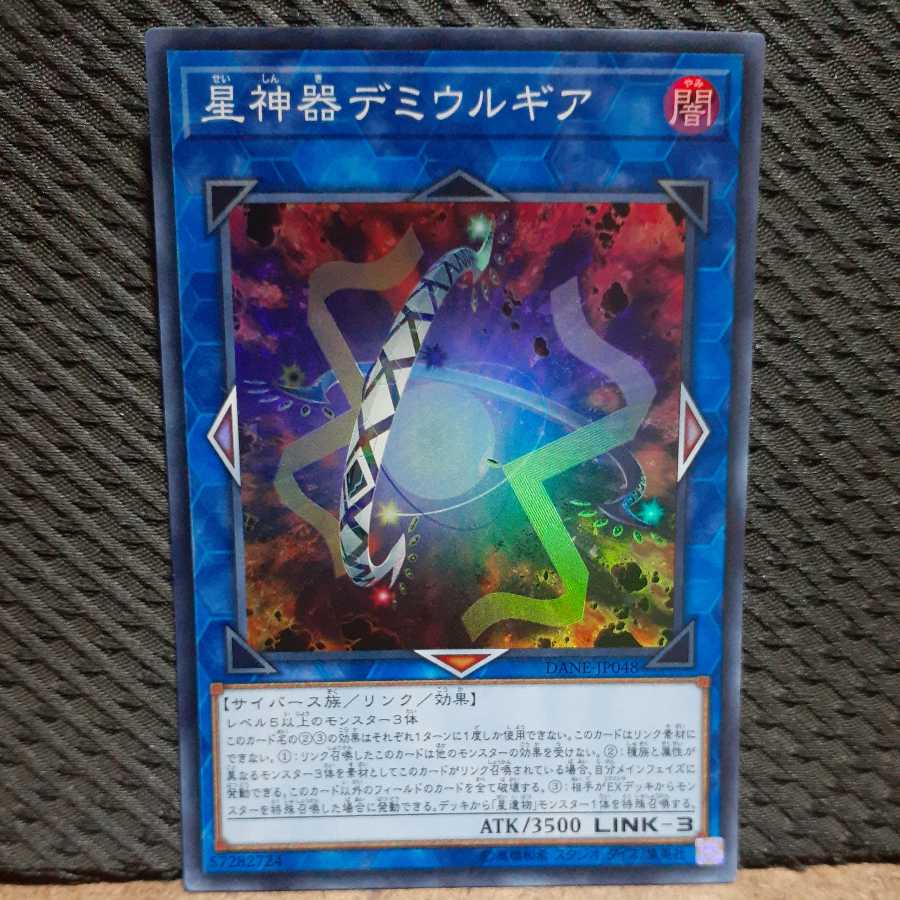 Popotan] Yu-Gi-Oh -1886 World Gears of Theurlogical Demiurgy Super