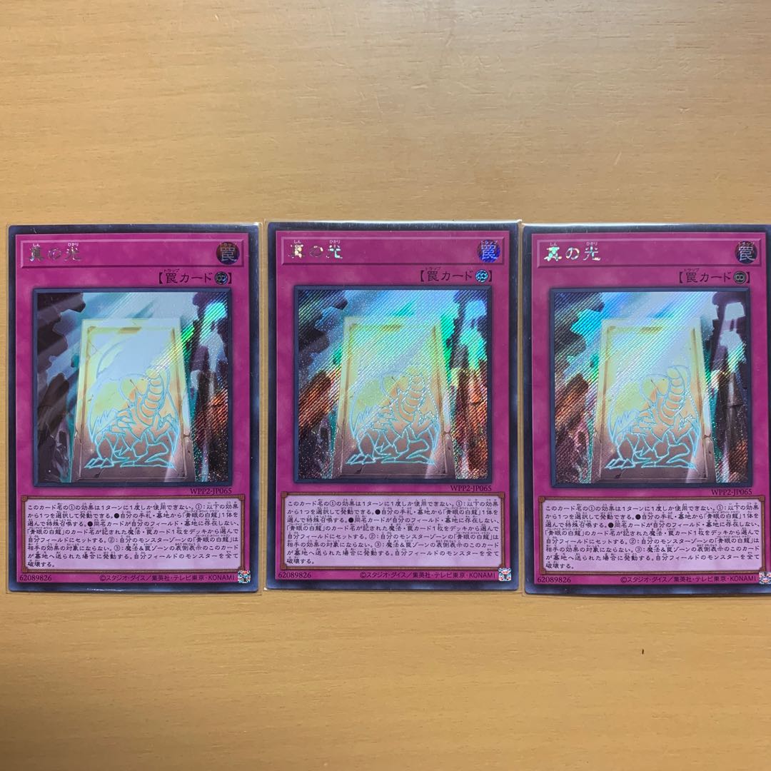 True Light Secret Rare 3-card set