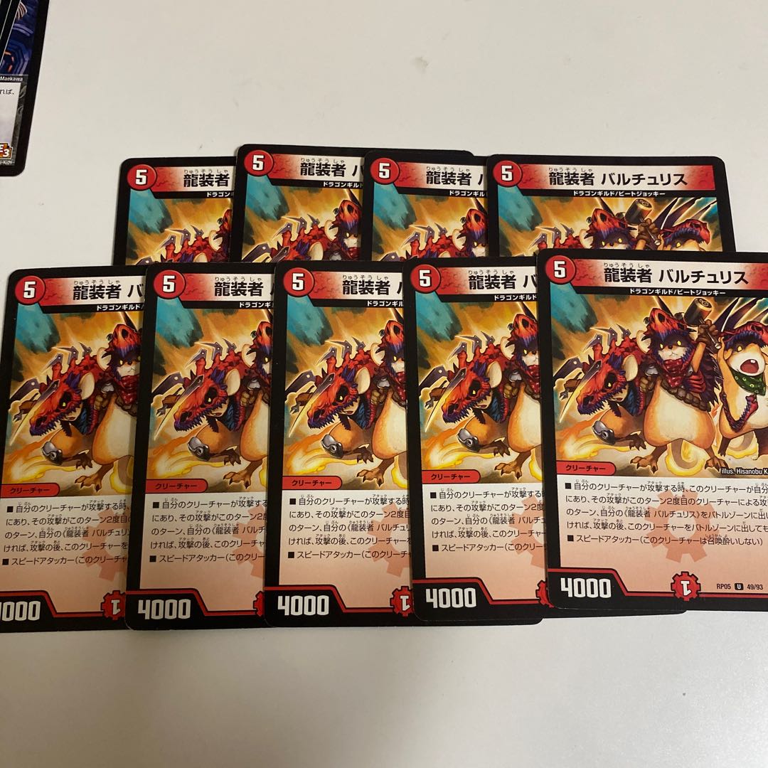 Commercial Baltu Squirrel