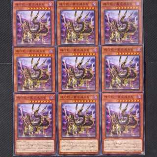 機巧蛇-叢雲遠呂智 ノーマル9枚