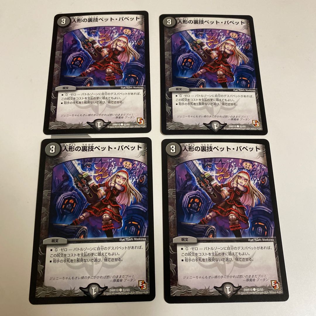 Puppet backstage pet/puppet