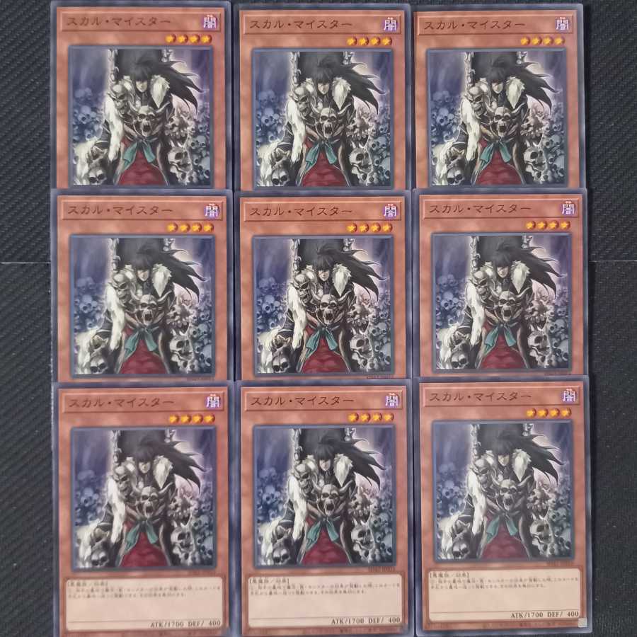 Skull Meister 9 normal