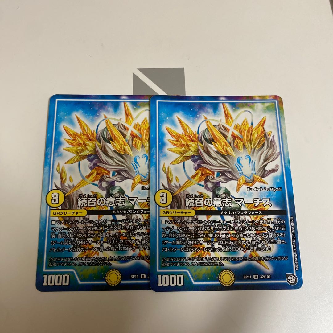 Will of Continued Calling MARCHS