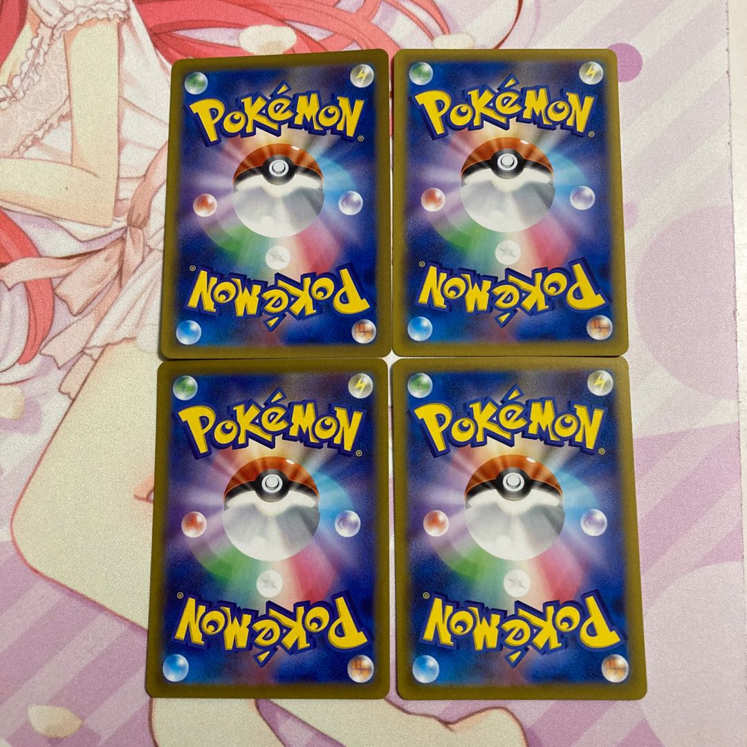 ズガイドス U 4枚