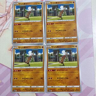 Sudowoodo C 4 sheets