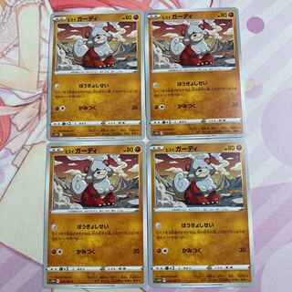 Jade Growlithe C 4 pieces