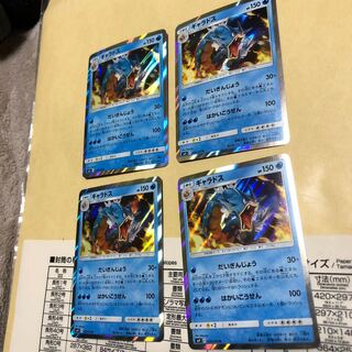 ギャラドス 4枚 セット コイキング