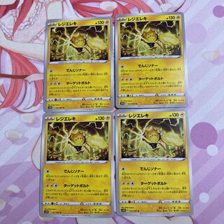 Resi-Elec U 4 sheets