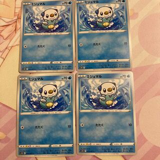 Oshawott C 4 sheets