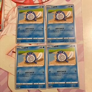 Poliwag C 4 sheets